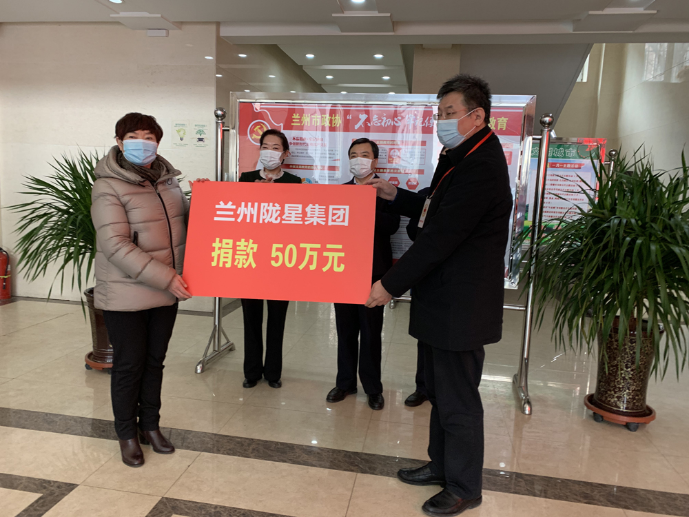 抗 擊 疫 情，服 務 不 停 —— 隴星人用匠心暖人心